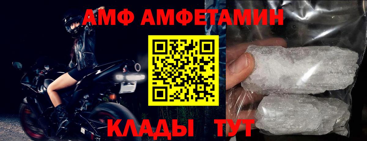 Амфетамин Premium Волоколамск