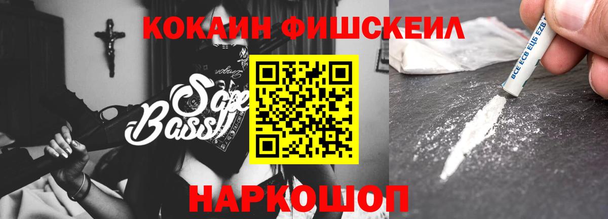 Кокаин Колумбийский Волоколамск