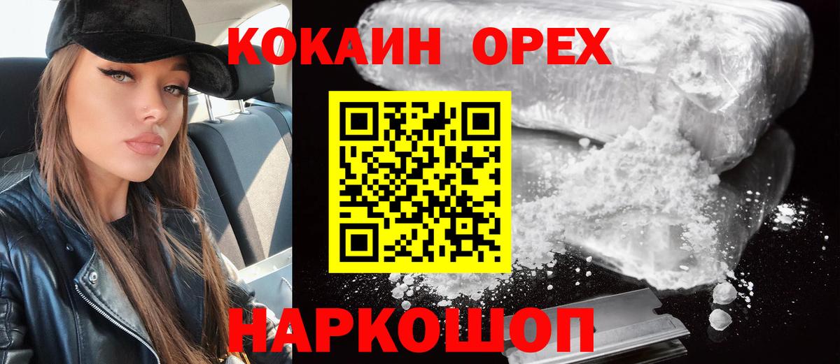 Cocaine 98%  Кокаин Columbia  Волоколамск  Вход с VPN 