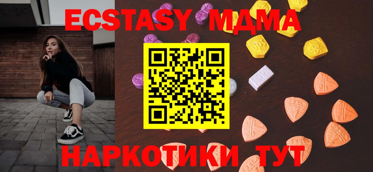 Ecstasy TESLA  Вход с VPN  Ecstasy  Ecstasy ешки  гидра ONION  Волоколамск 