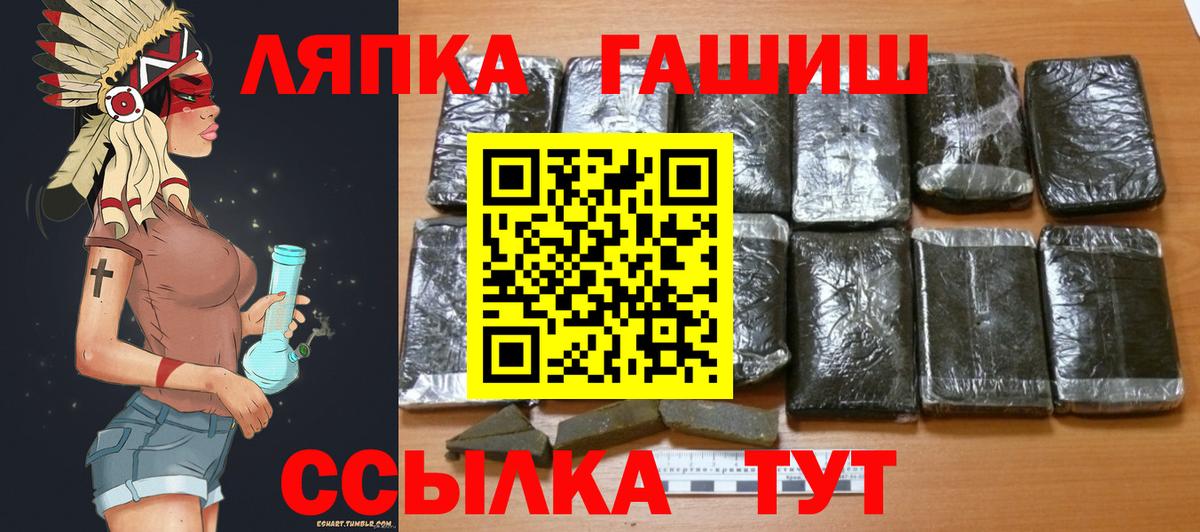 ГАШИШ хэш Волоколамск
