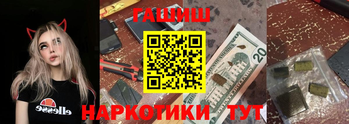 Волоколамск  Гашиш 40% ТГК  Вход с VPN  ГАШ убойный 