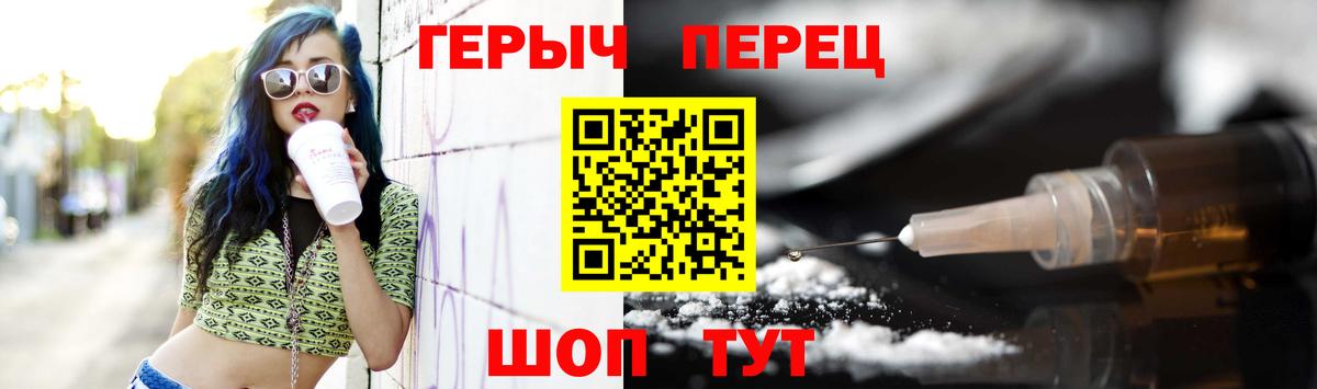 Волоколамск  ГЕРОИН хмурый  Героин  Вход с VPN 