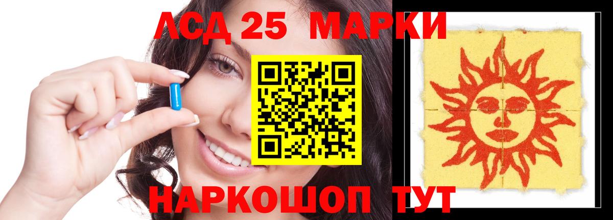 Волоколамск  Лсд 25 экстази ecstasy  Вход с VPN  ЛСД экстази кислота 