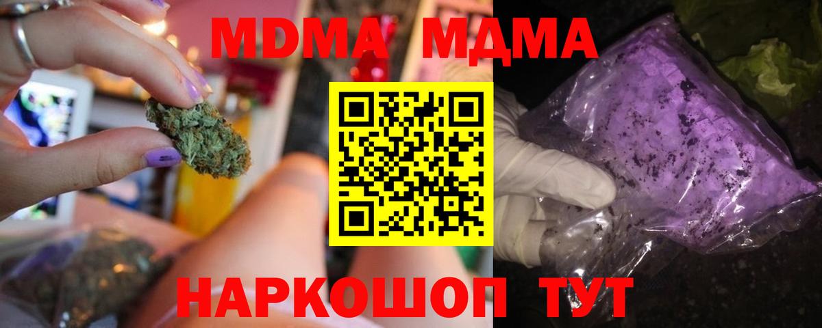 Волоколамск  МДМА VHQ  МДМА crystal  Вход с VPN 