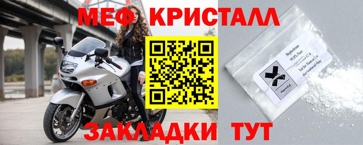 МЯУ-МЯУ mephedrone  МЕФ mephedrone  где купить наркоту  Мефедрон  МЕФ  Вход с VPN  Волоколамск 